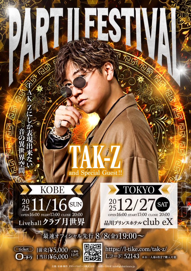 Part Ⅱ Festival