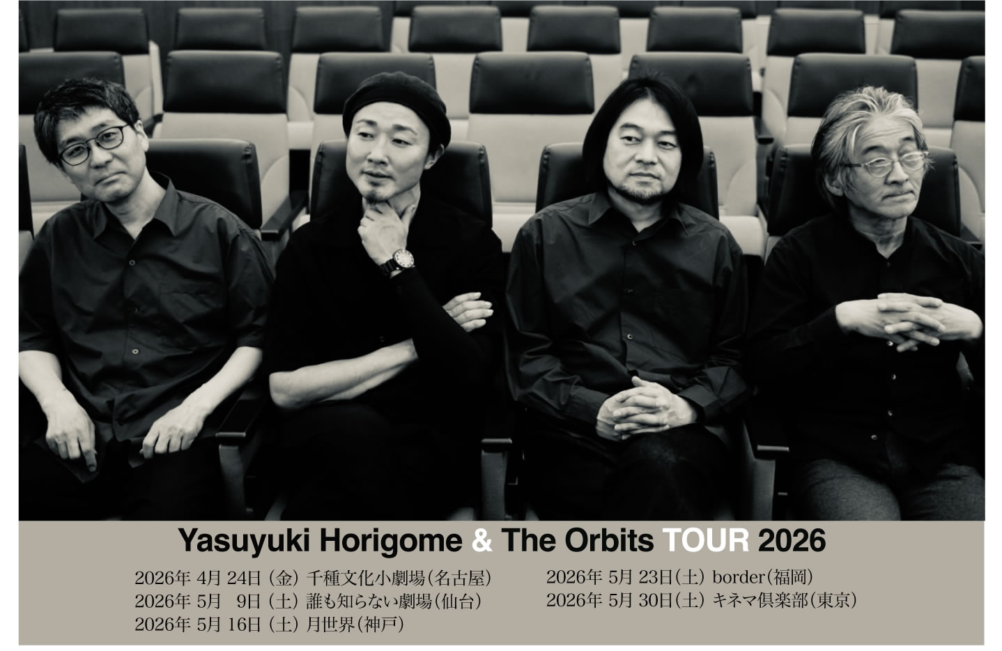 Yasuyuki Horigome & The Orbits TOUR 2026