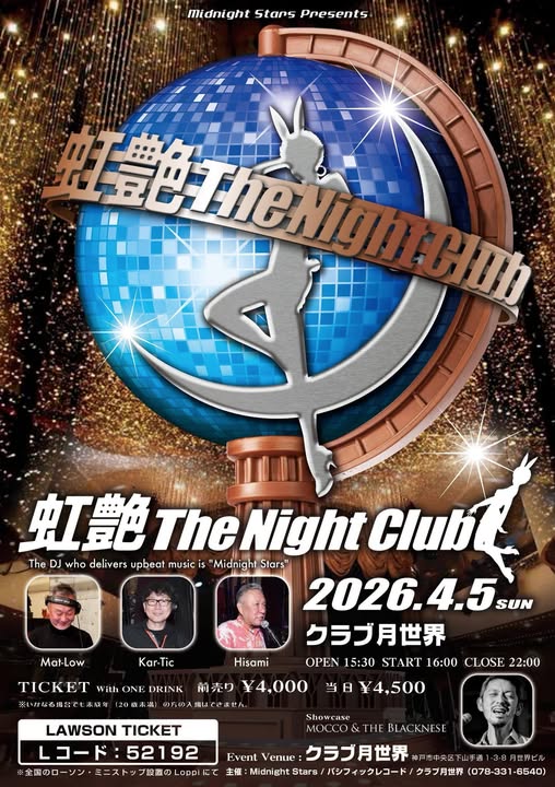 虹艶The Night Club