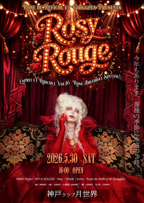 Esprit et Ridicule Vol.16 Rose Birthday Special! Rosy Rouge