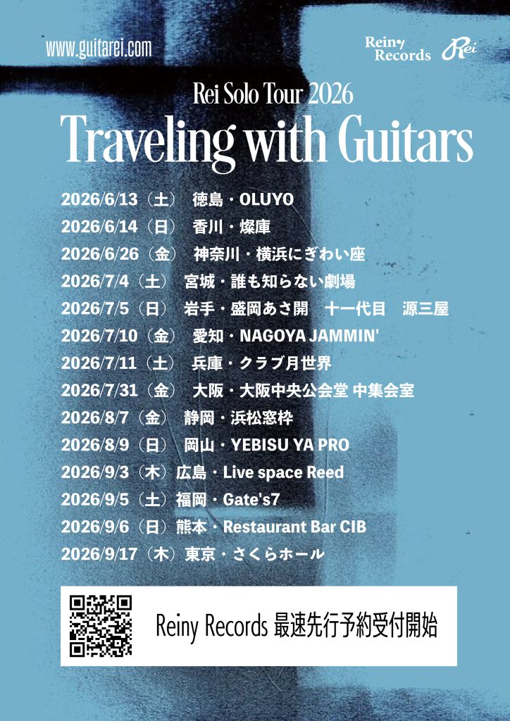 Rei 2026 Solo Tour "Traveling with Guitars" の開催が決定!