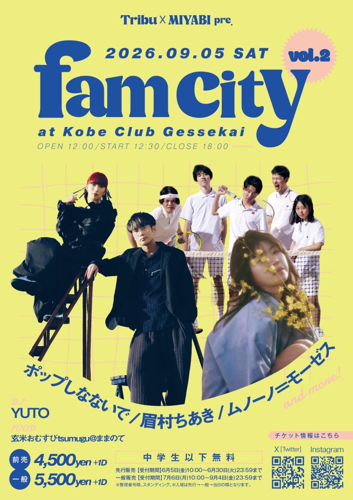 fam city
