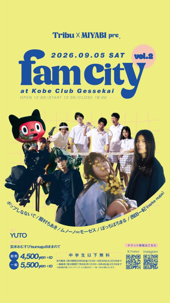fam city